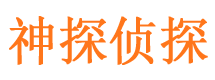 浦北寻人公司